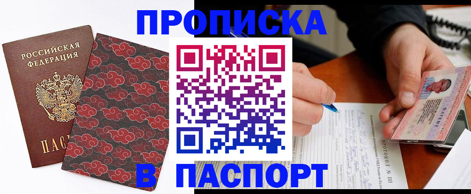 временная регистрация собственник в Кургане