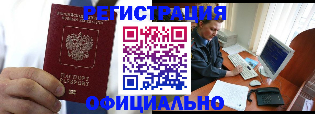временная регистрация 2025 в Кургане
